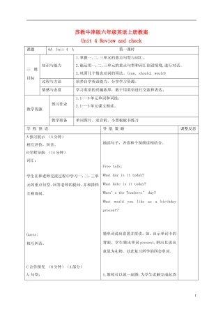 六年级英语上册 Unit4 period1教案 苏教牛津版