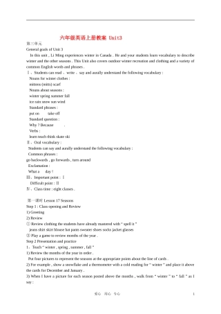 六年级英语上册 Unit3教案 冀教版