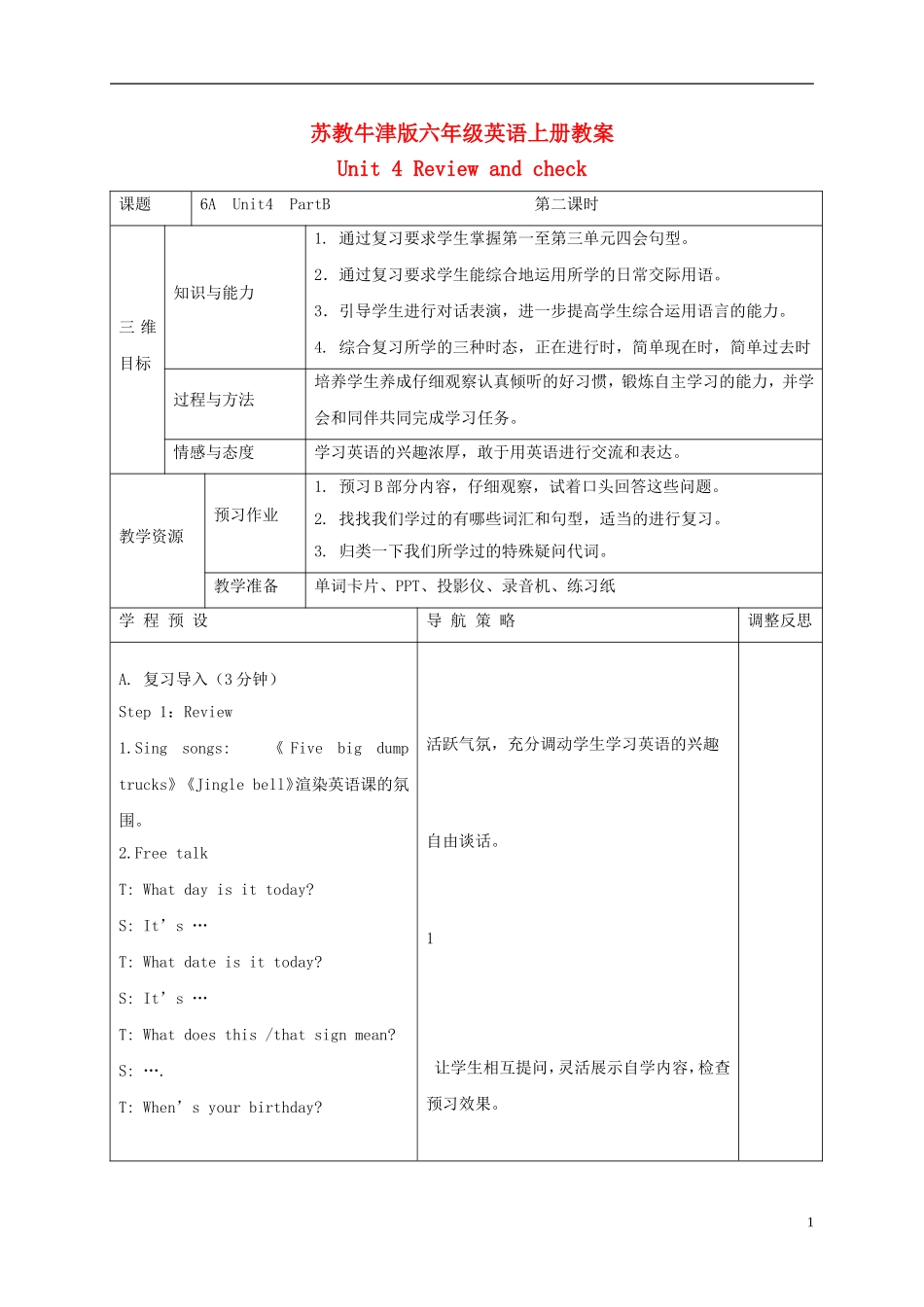 六年级英语上册 Unit4 period2教案 苏教牛津版_第1页