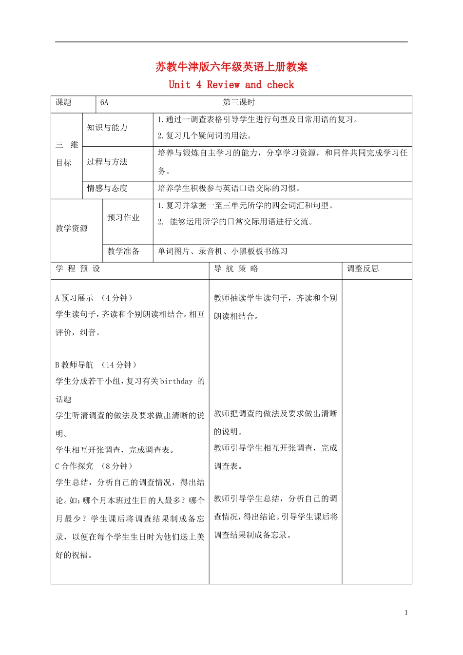 六年级英语上册 Unit4 period3教案 苏教牛津版_第1页