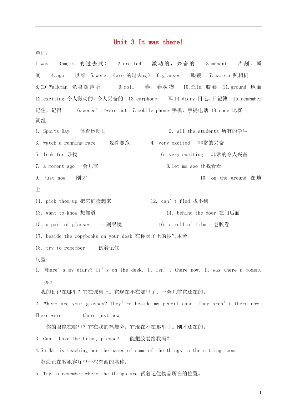 六年级英语上册 unit3复习提纲 苏教牛津版_第1页