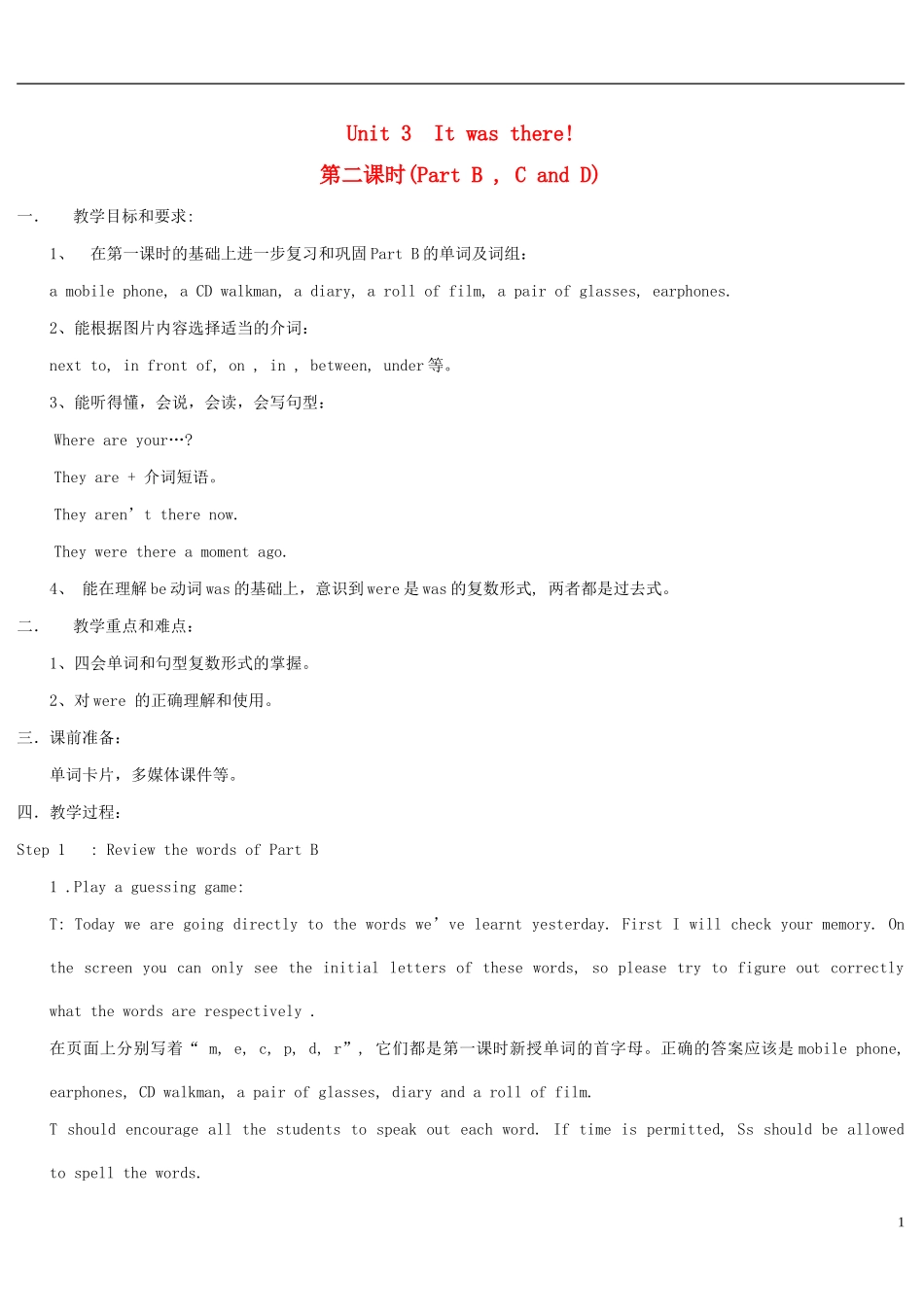 六年级英语上册 Unit3(第2课时)教案 苏教牛津版_第1页