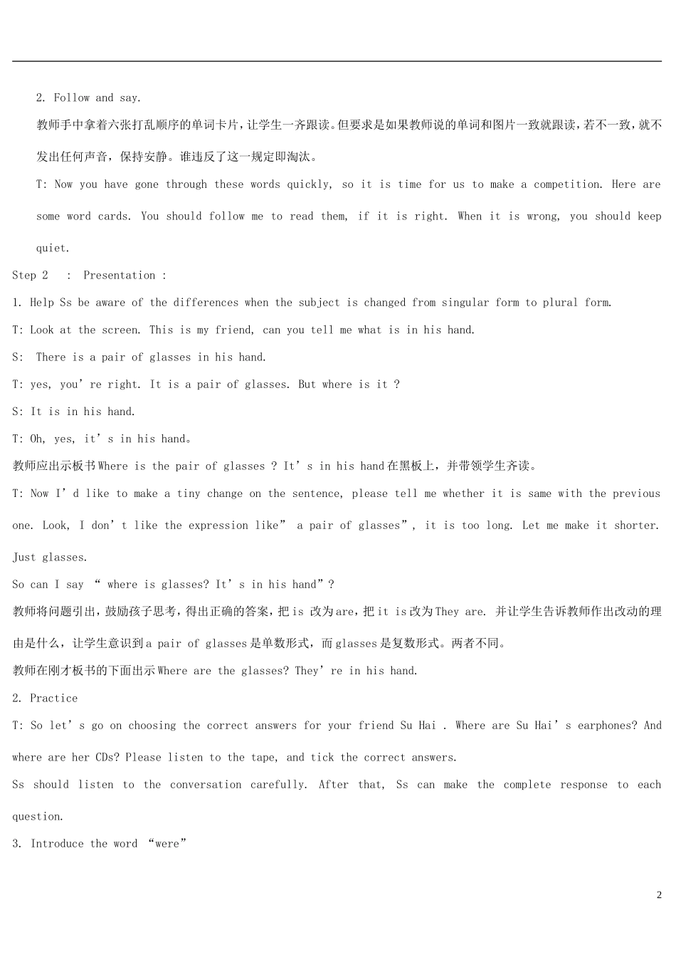 六年级英语上册 Unit3(第2课时)教案 苏教牛津版_第2页