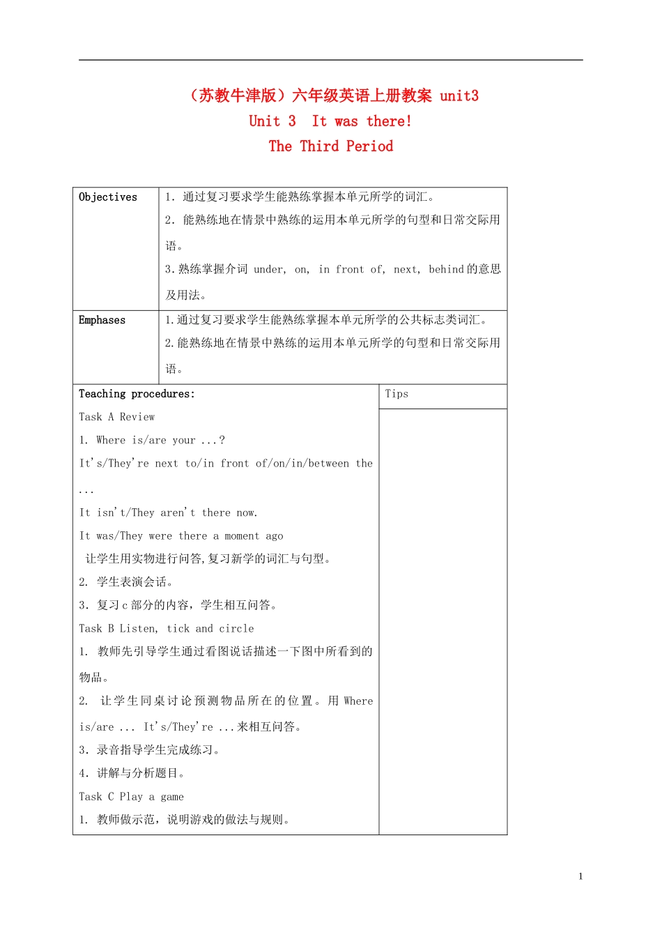 六年级英语上册 unit3(3)教案 苏教牛津版_第1页