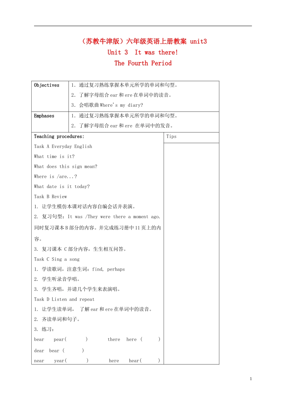 六年级英语上册 unit3(4)教案 苏教牛津版_第1页