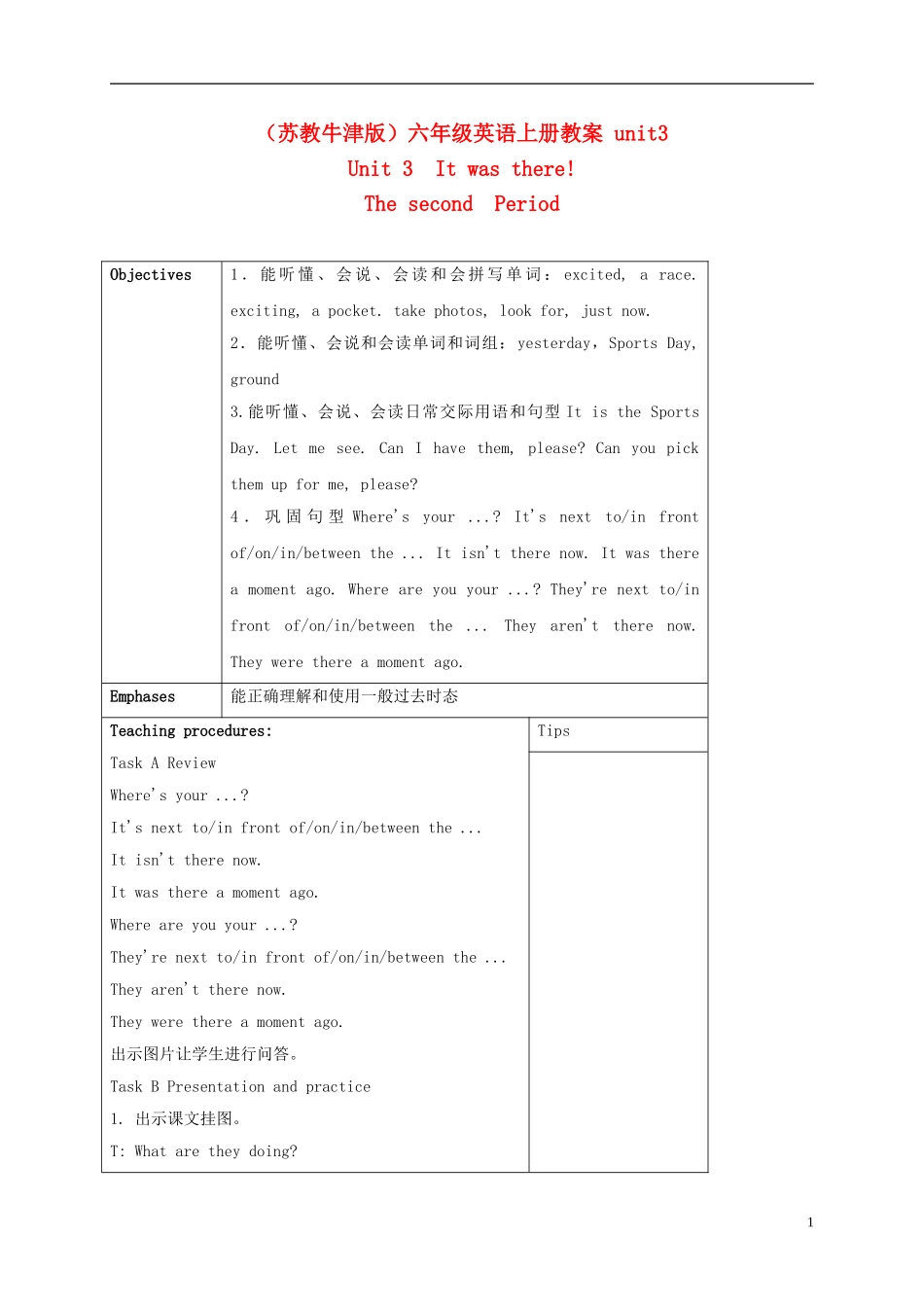 六年级英语上册 unit3(2)教案 苏教牛津版_第1页