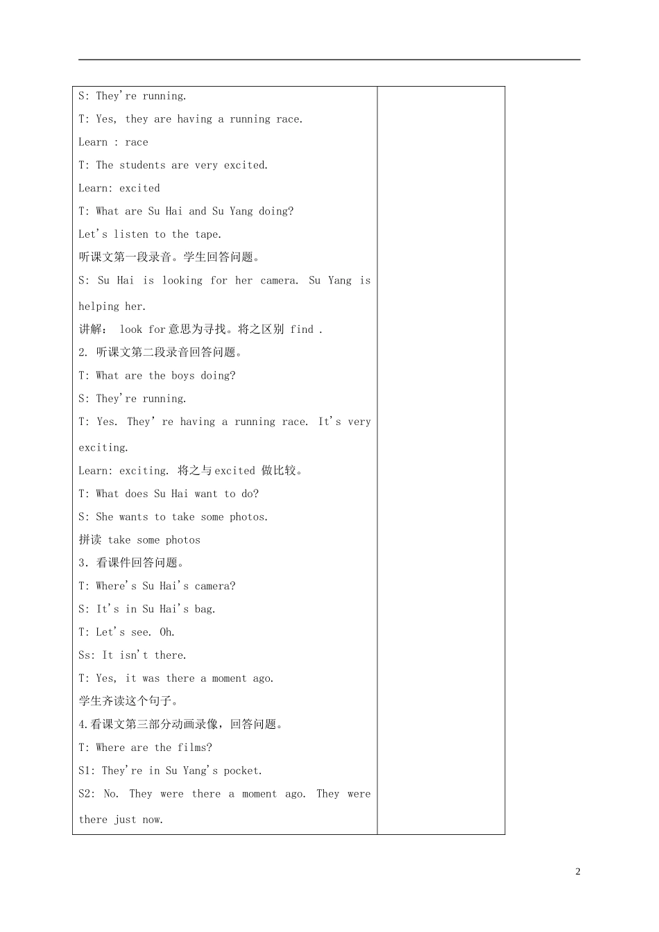 六年级英语上册 unit3(2)教案 苏教牛津版_第2页