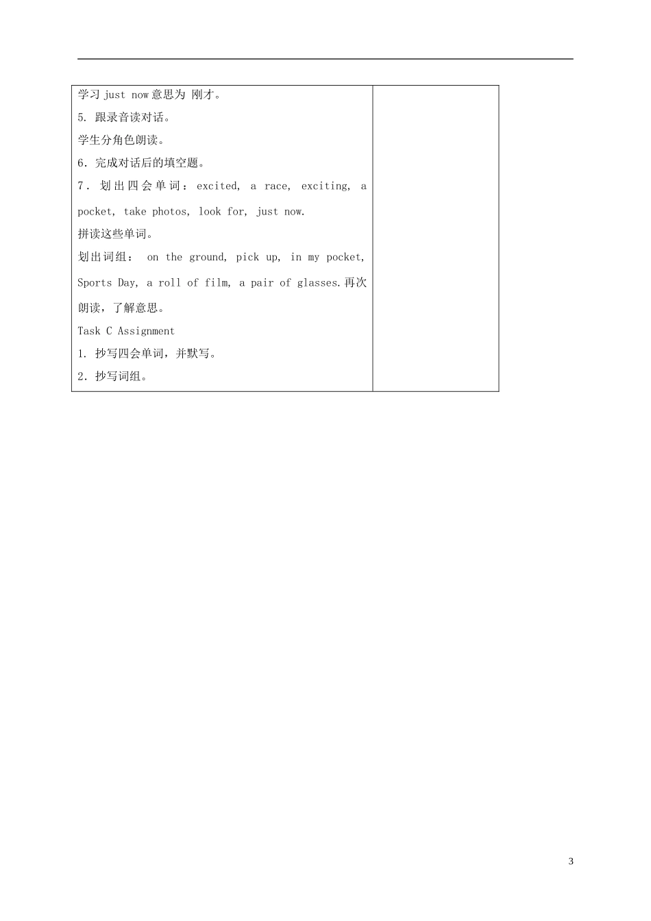 六年级英语上册 unit3(2)教案 苏教牛津版_第3页