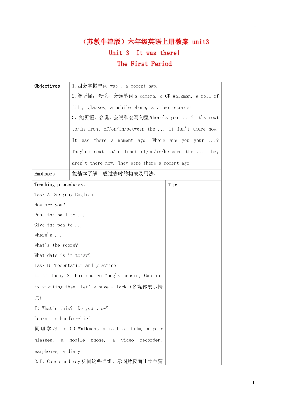 六年级英语上册 unit3(1)教案 苏教牛津版_第1页