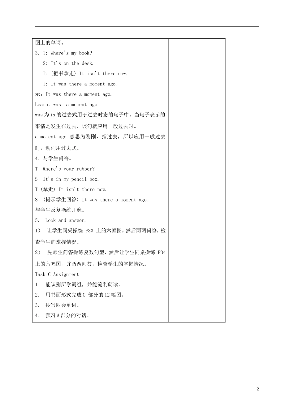 六年级英语上册 unit3(1)教案 苏教牛津版_第2页