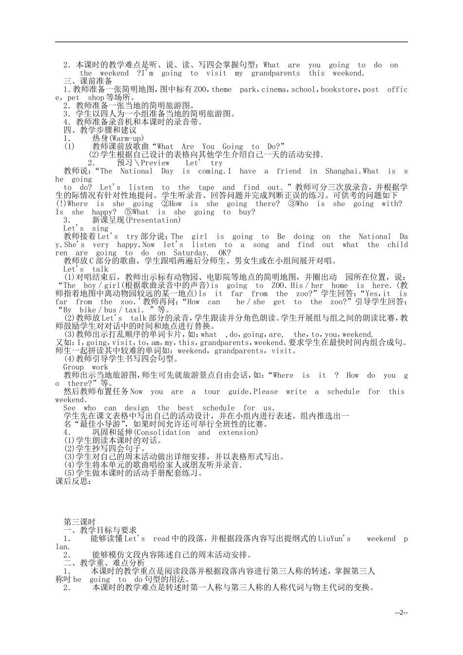 六年级英语上册 unit3 what are you going to do教案 人教版PEP_第2页