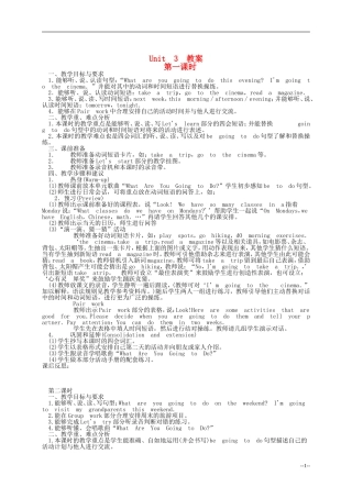 六年级英语上册 unit3 what are you going to do教案 人教版PEP