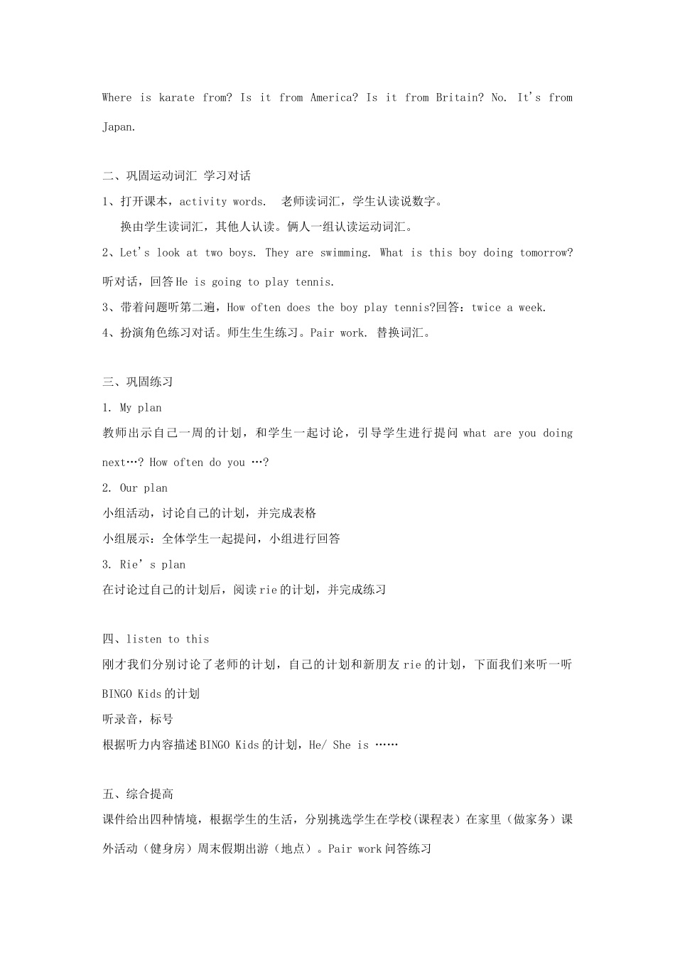 六年级英语上册 Unit3 Redrock Bay Health Club教案 北师大版-北师大版小学六年级上册英语教案_第3页