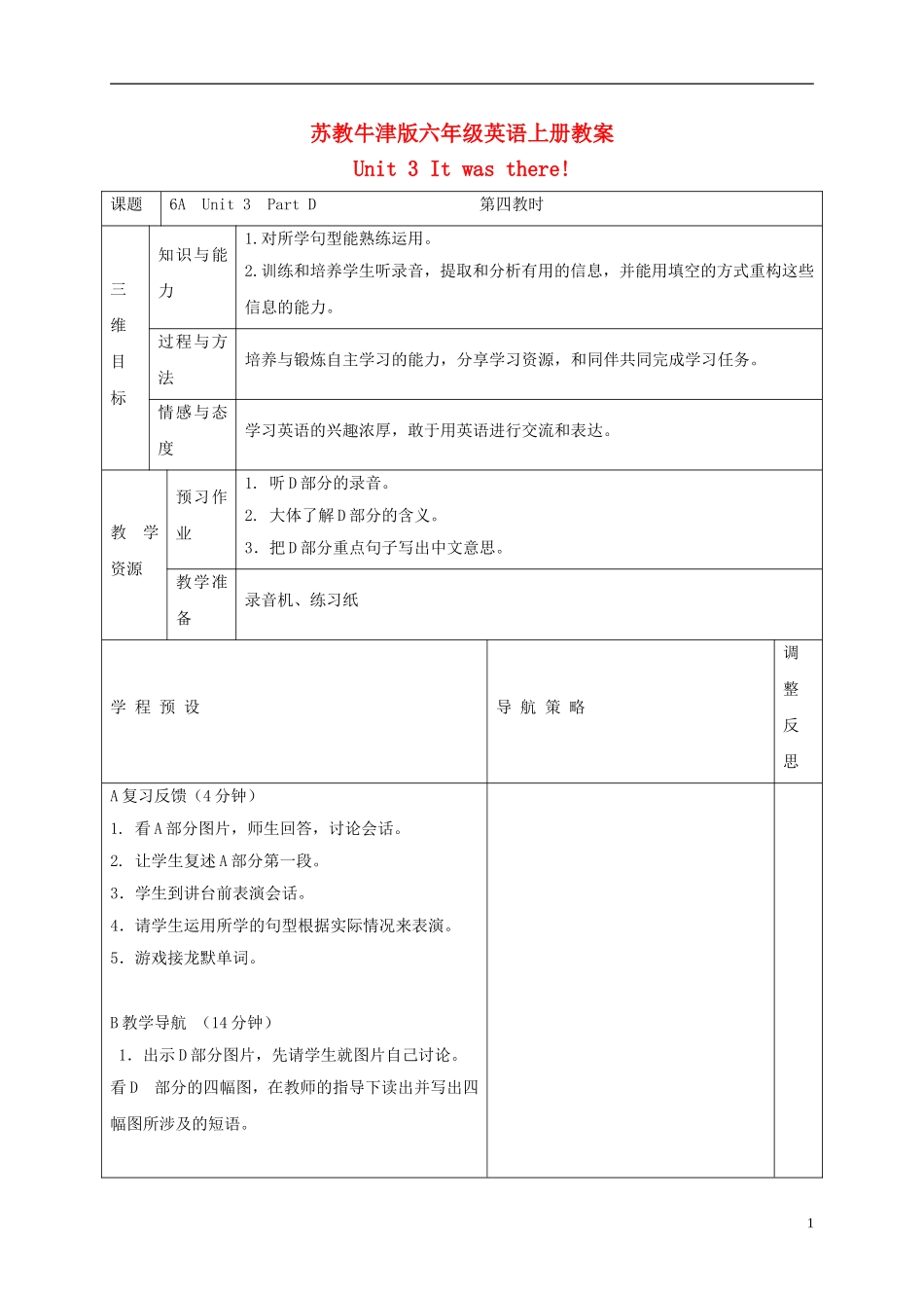 六年级英语上册 Unit3 period4教案 苏教牛津版_第1页