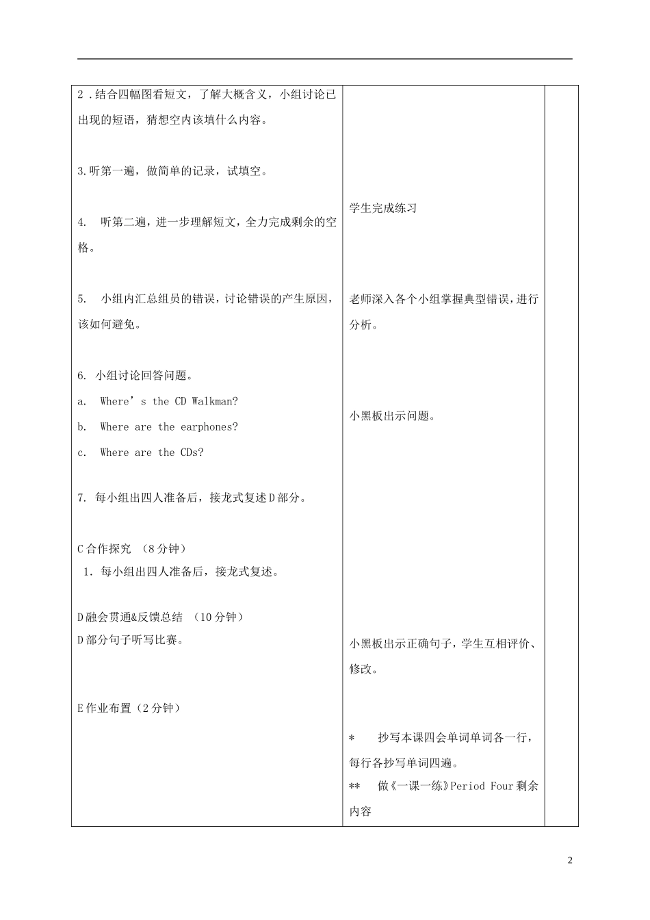 六年级英语上册 Unit3 period4教案 苏教牛津版_第2页