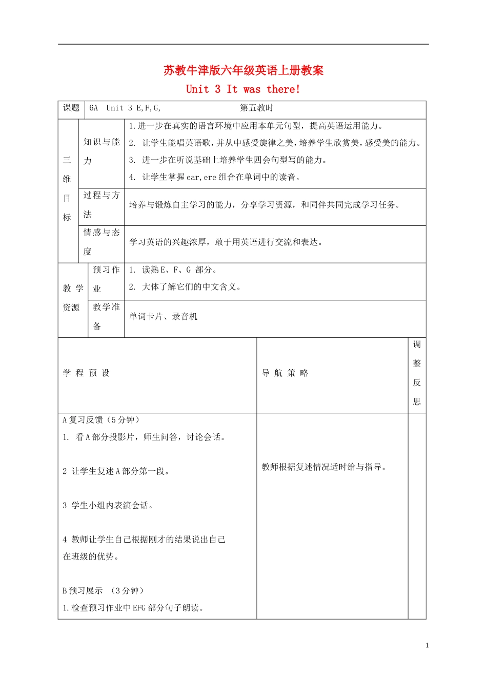 六年级英语上册 Unit3 period5教案 苏教牛津版_第1页