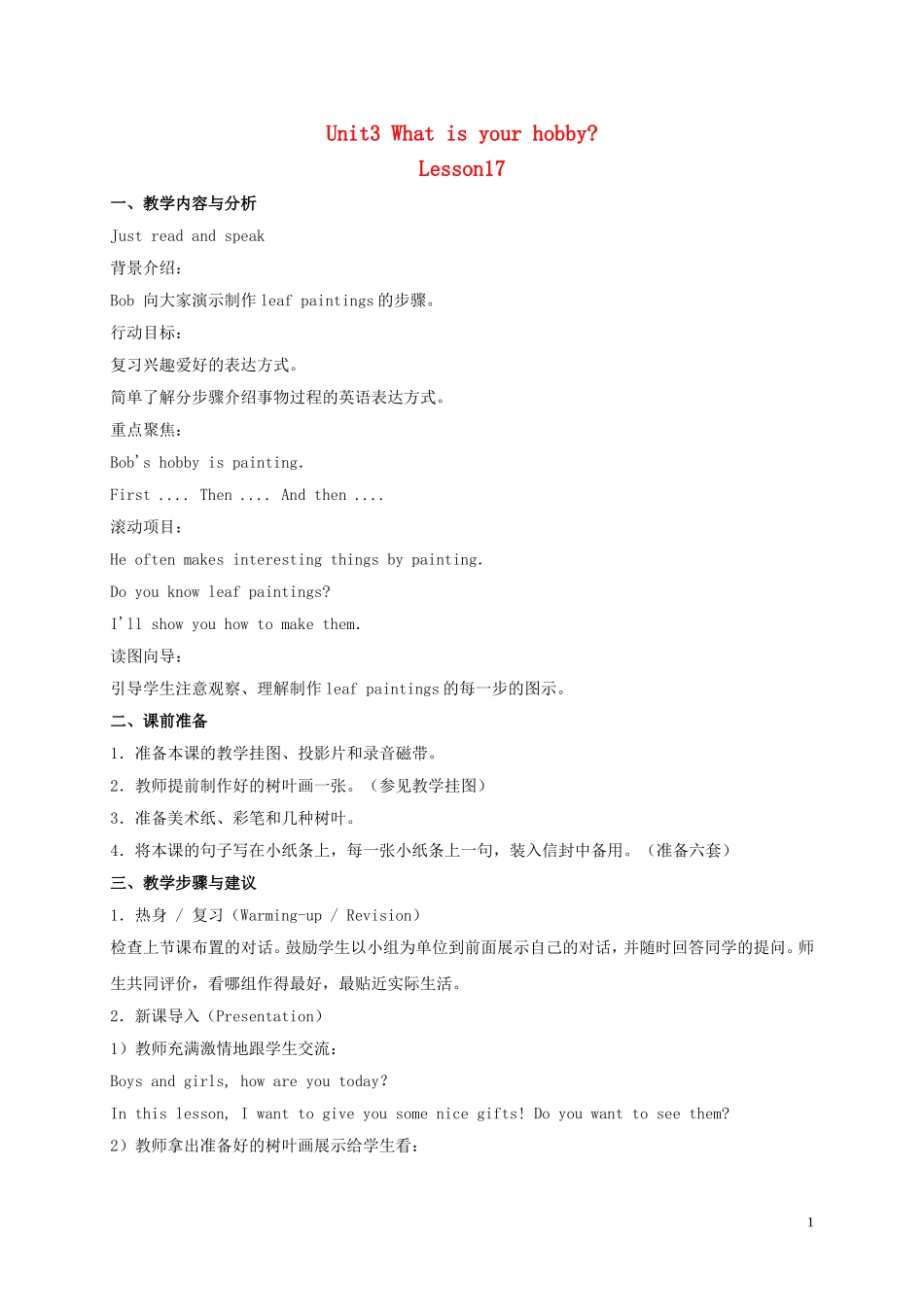 六年级英语上册 Unit3 lesson17教案 人教新版_第1页