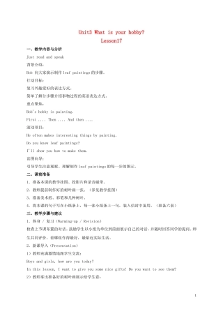六年级英语上册 Unit3 lesson17教案 人教新版