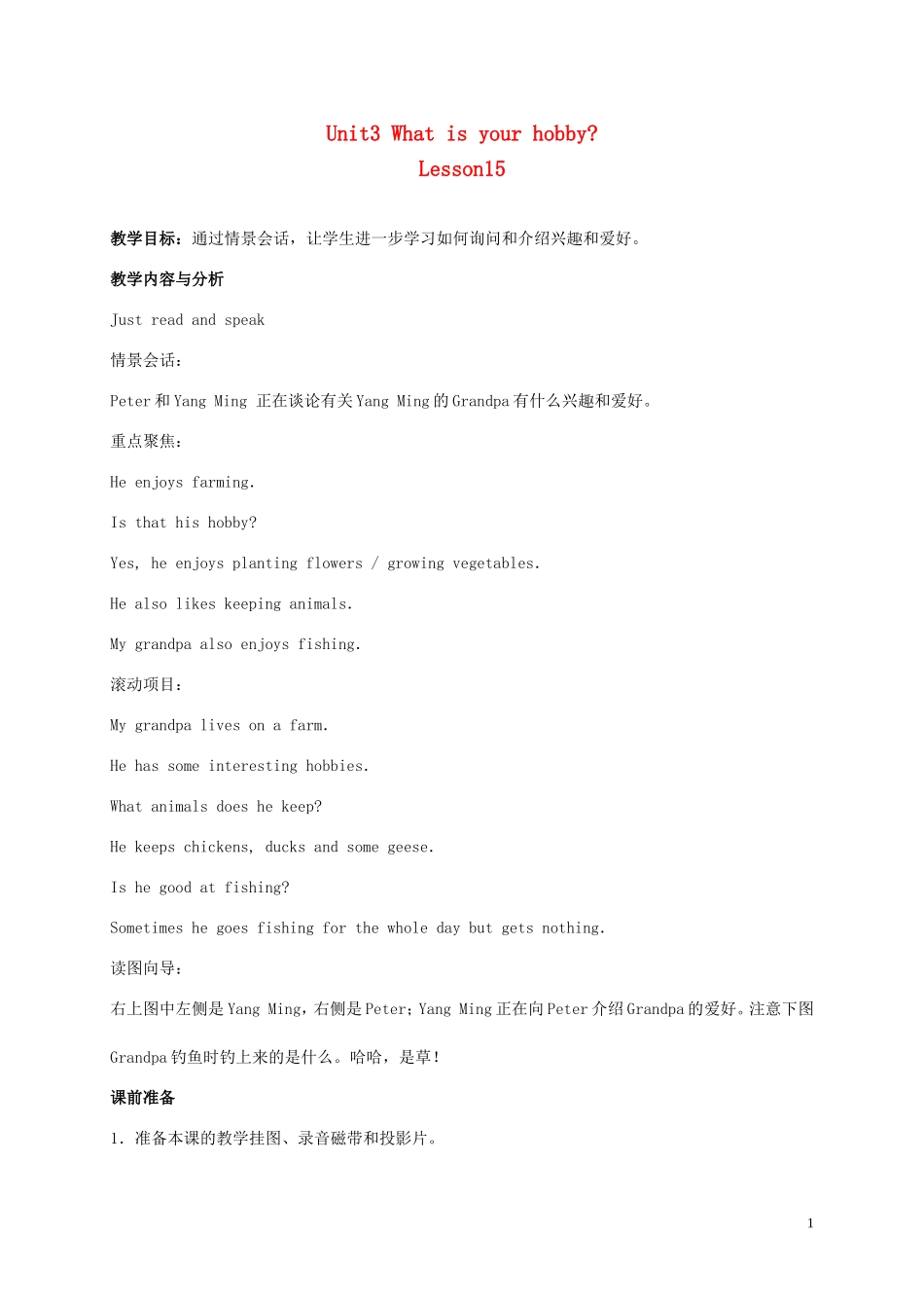 六年级英语上册 Unit3 lesson15教案 人教新版_第1页