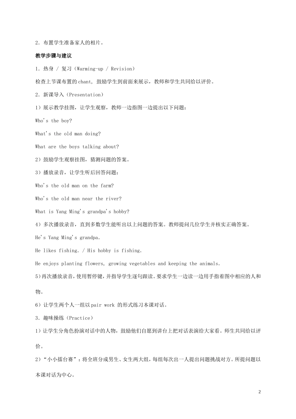 六年级英语上册 Unit3 lesson15教案 人教新版_第2页