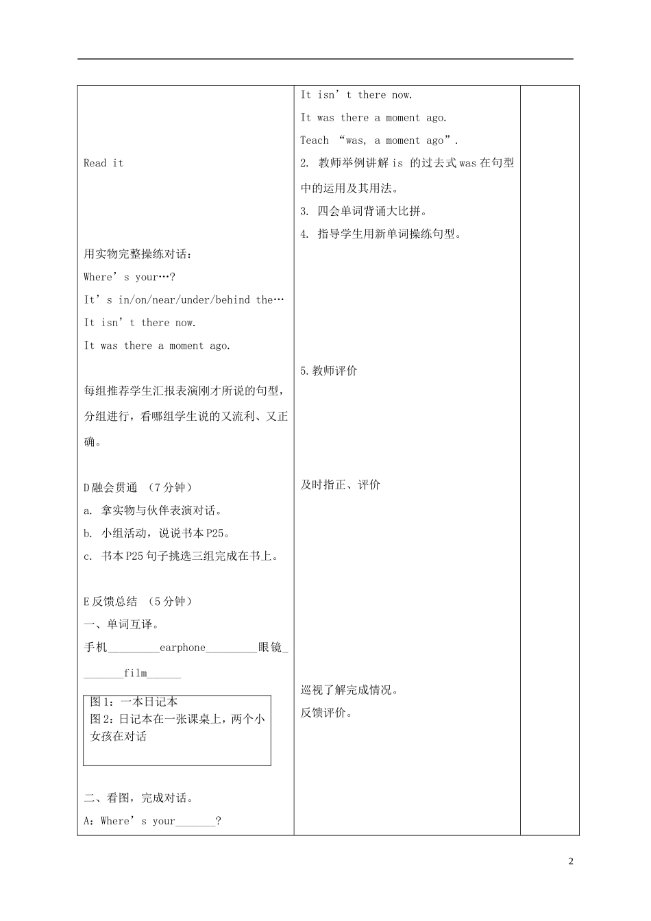 六年级英语上册 Unit3 period1教案 苏教牛津版_第2页