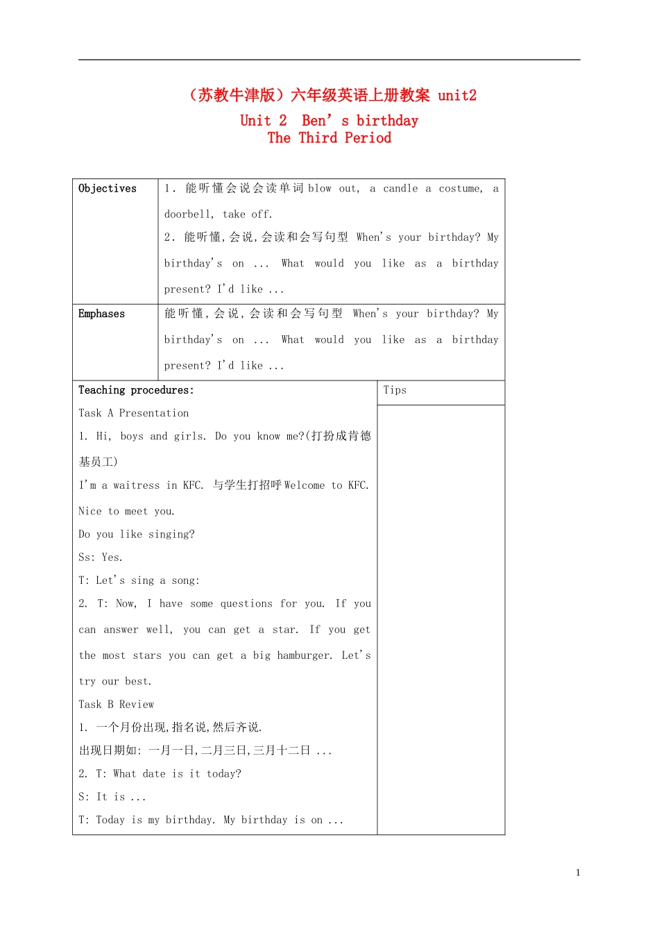 六年级英语上册 unit2(3)教案 苏教牛津版_第1页