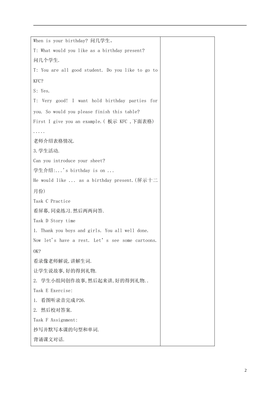 六年级英语上册 unit2(3)教案 苏教牛津版_第2页