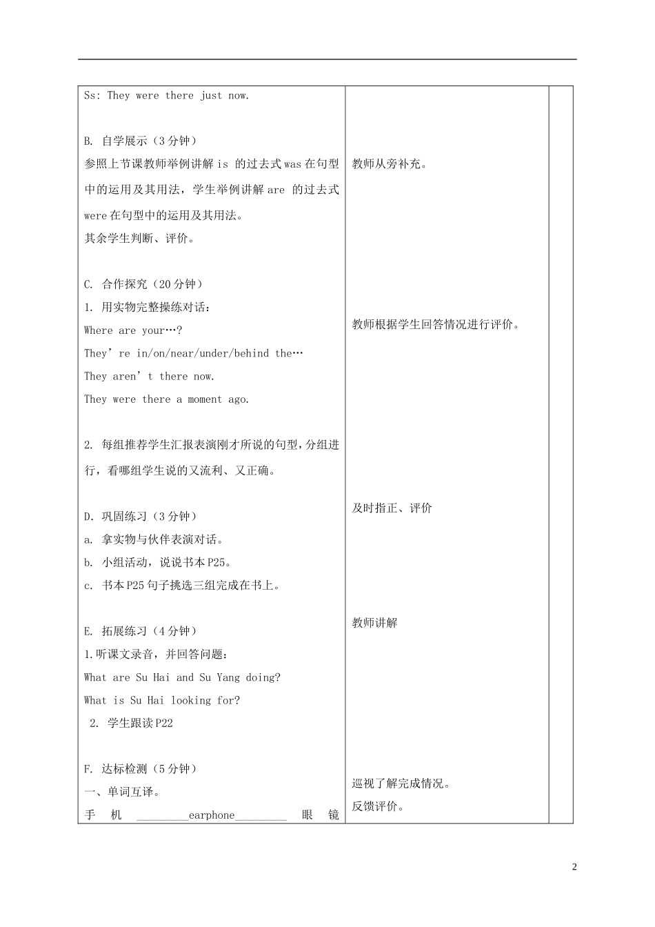 六年级英语上册 Unit3 period2教案 苏教牛津版_第2页