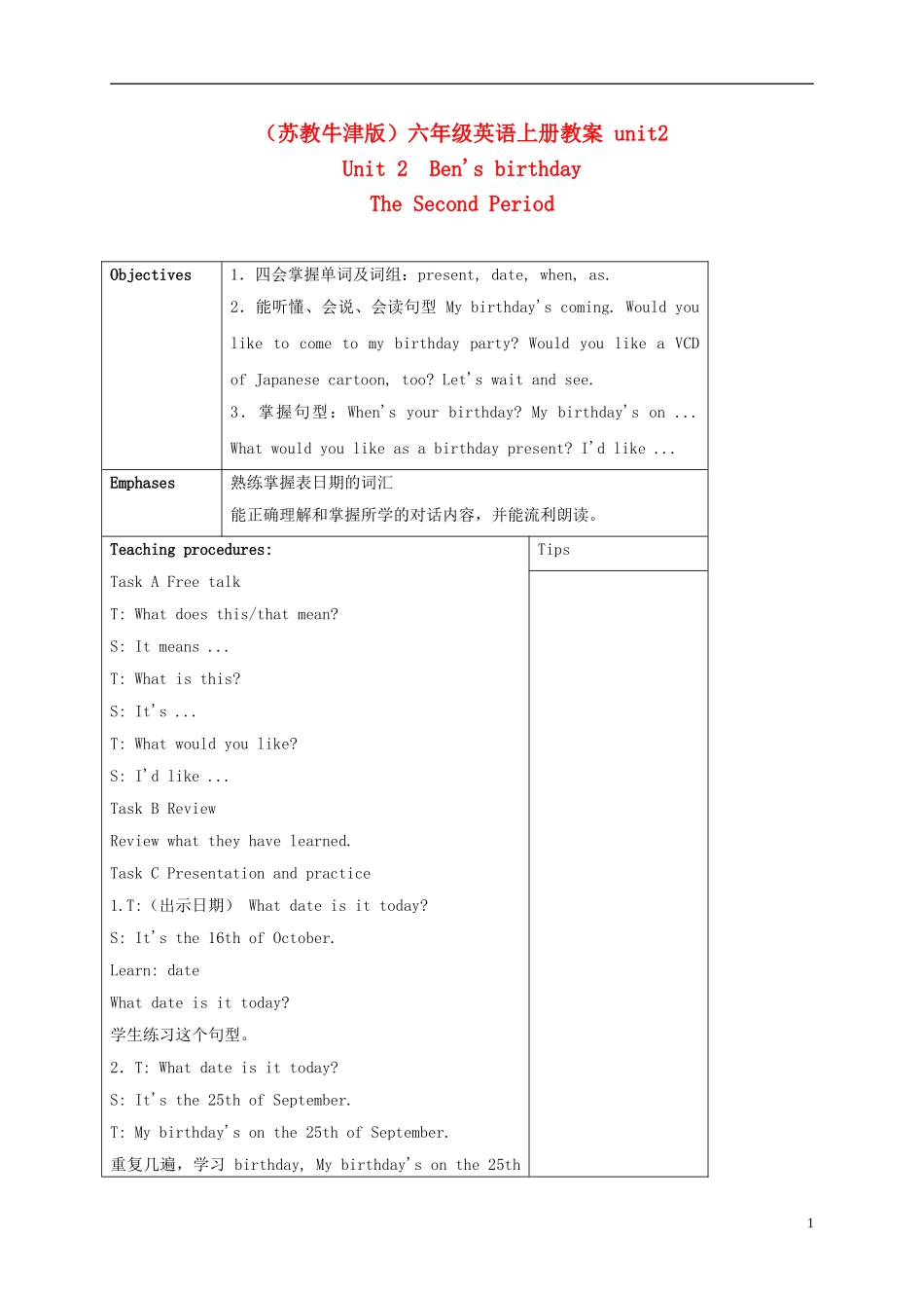 六年级英语上册 unit2(2)教案 苏教牛津版_第1页