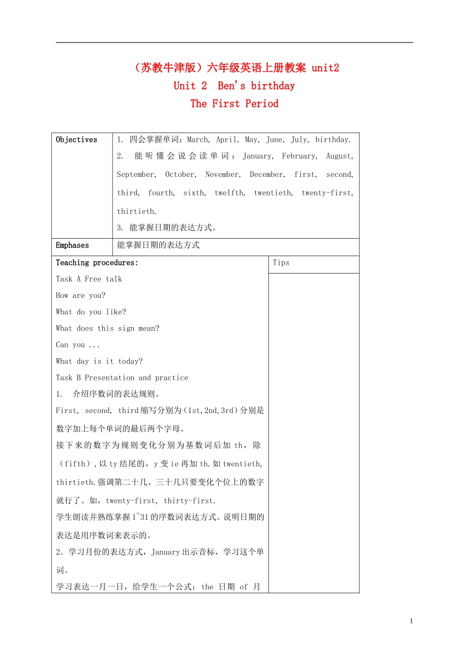 六年级英语上册 unit2(1)教案 苏教牛津版_第1页