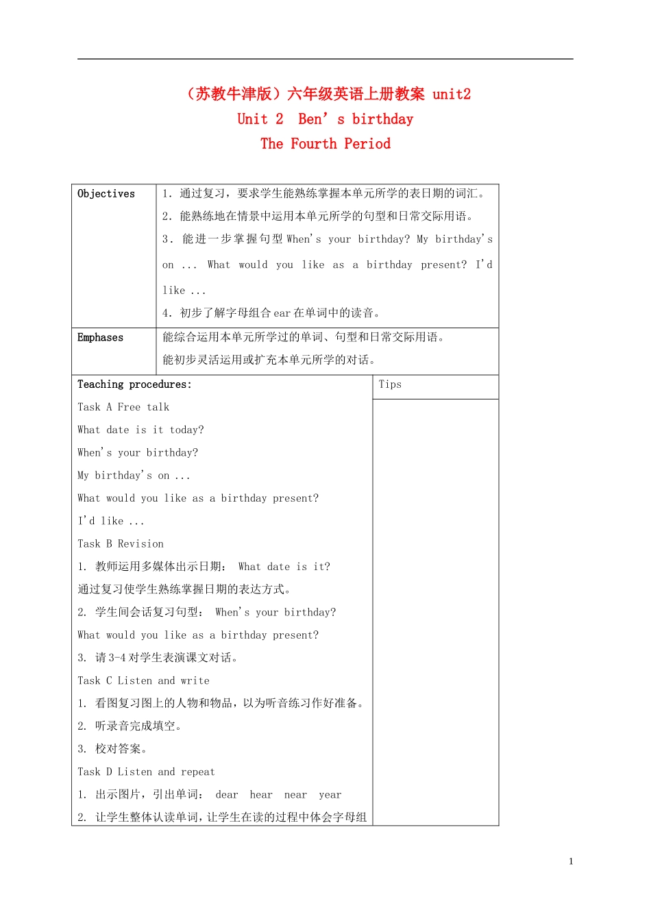 六年级英语上册 unit2(4)教案 苏教牛津版_第1页