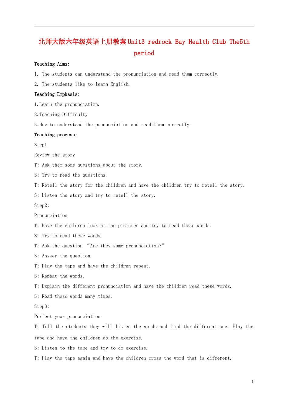 六年级英语上册 Unit3 Lesson5-6教案 北师大版_第1页