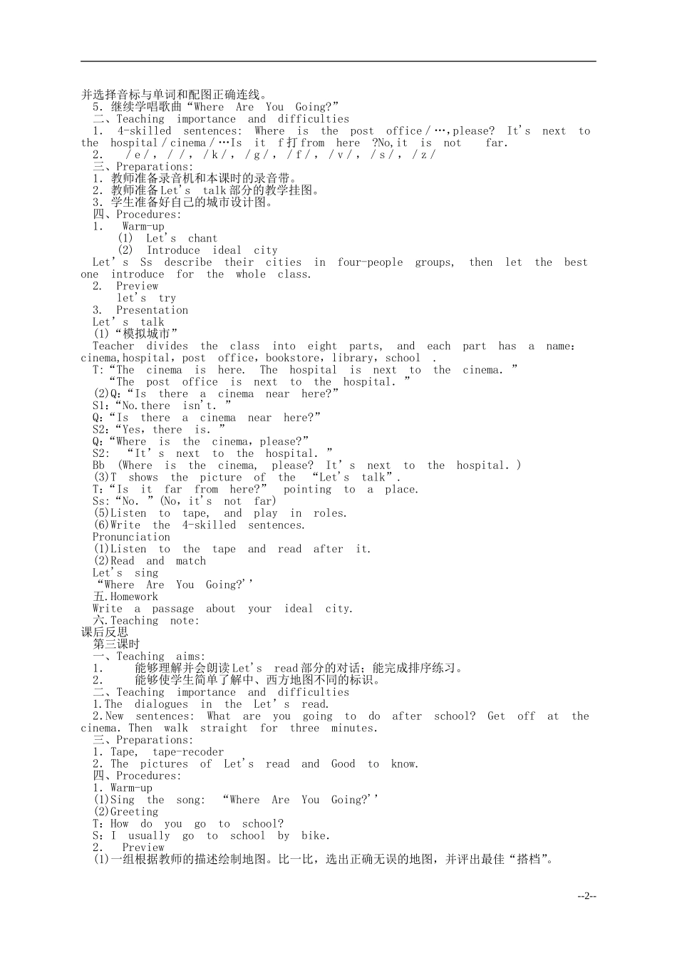 六年级英语上册 unit2 where is the science museum教案 人教版PEP_第2页