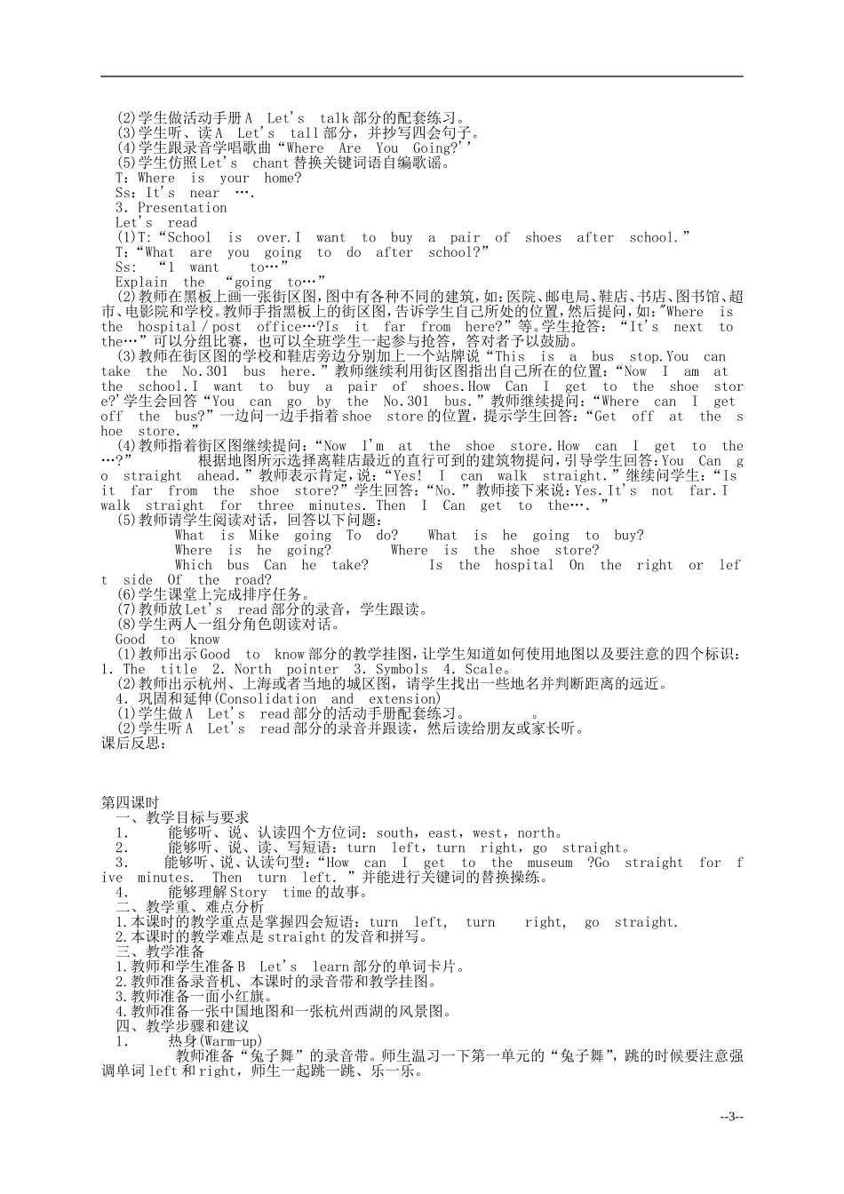 六年级英语上册 unit2 where is the science museum教案 人教版PEP_第3页