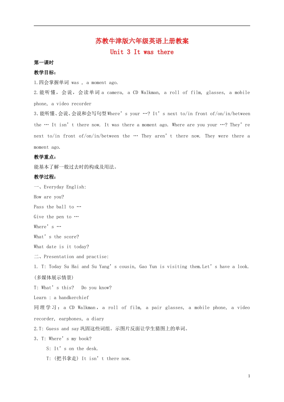 六年级英语上册 Unit3 Lessson9-10教案 苏教牛津版_第1页