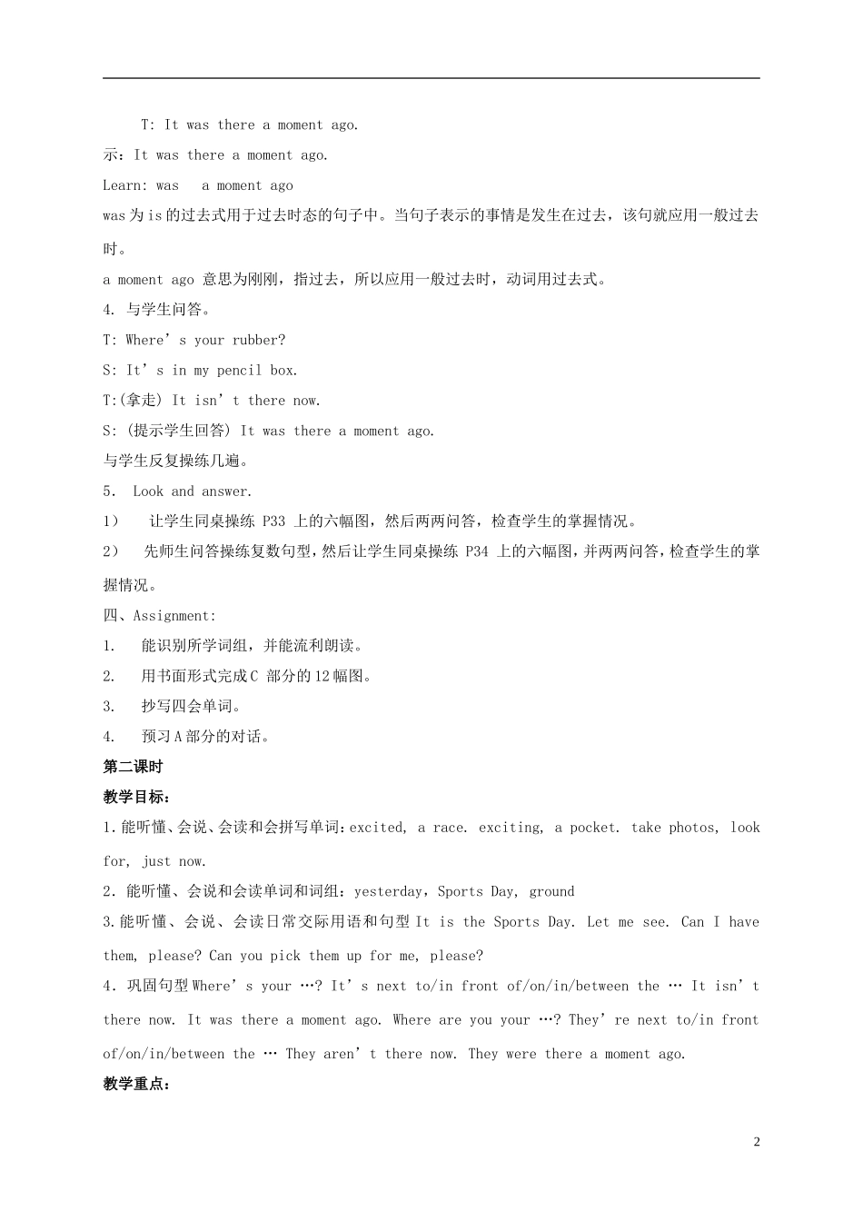 六年级英语上册 Unit3 Lessson9-10教案 苏教牛津版_第2页