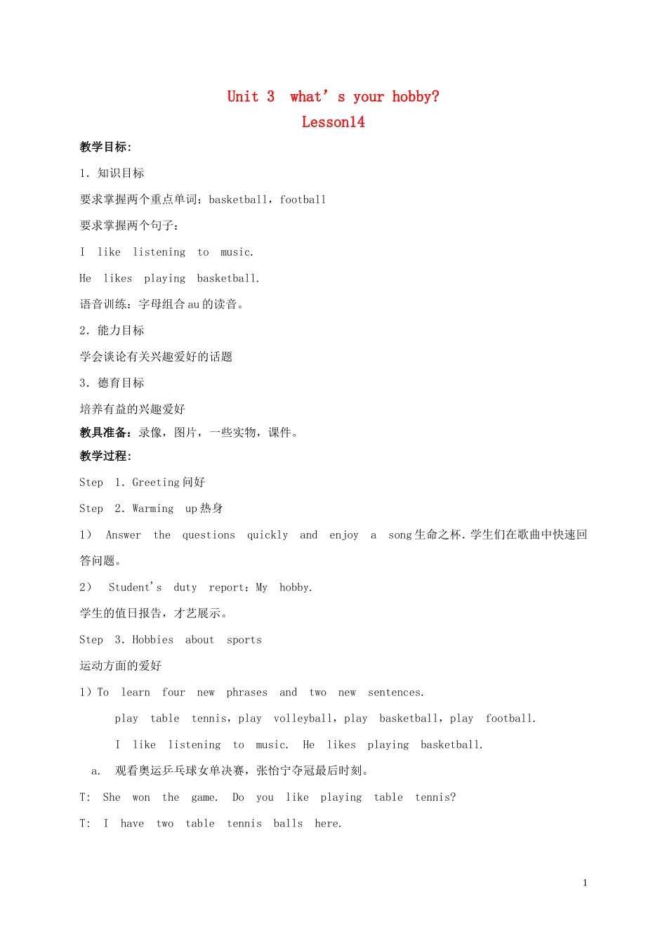 六年级英语上册 Unit3 lesson14教案 人教新版_第1页