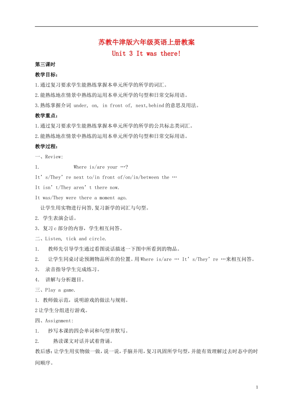 六年级英语上册 Unit3 Lessson11-12教案 苏教牛津版_第1页