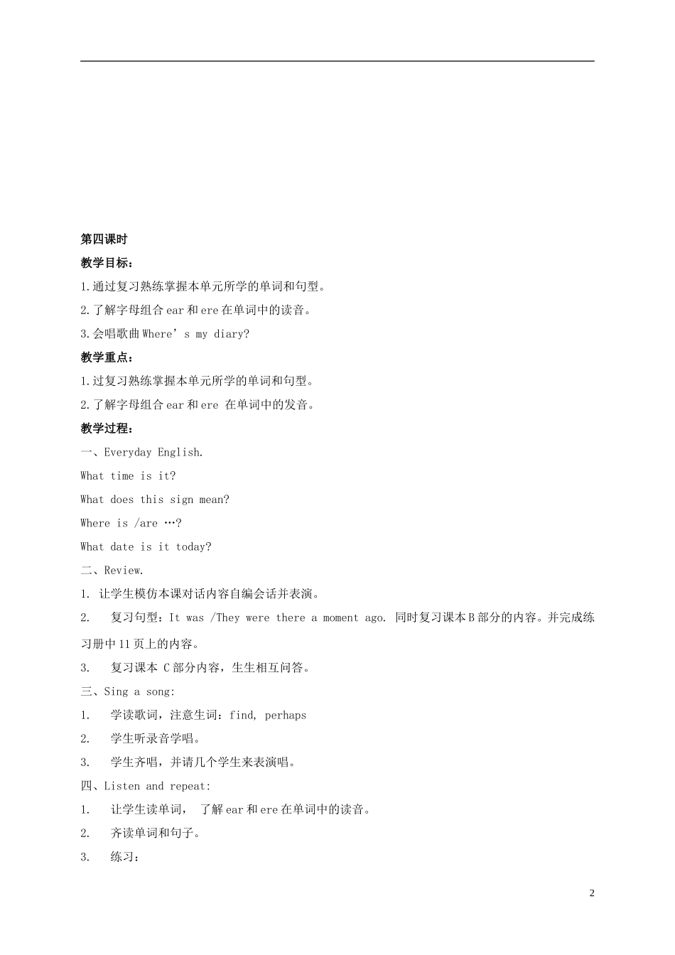六年级英语上册 Unit3 Lessson11-12教案 苏教牛津版_第2页