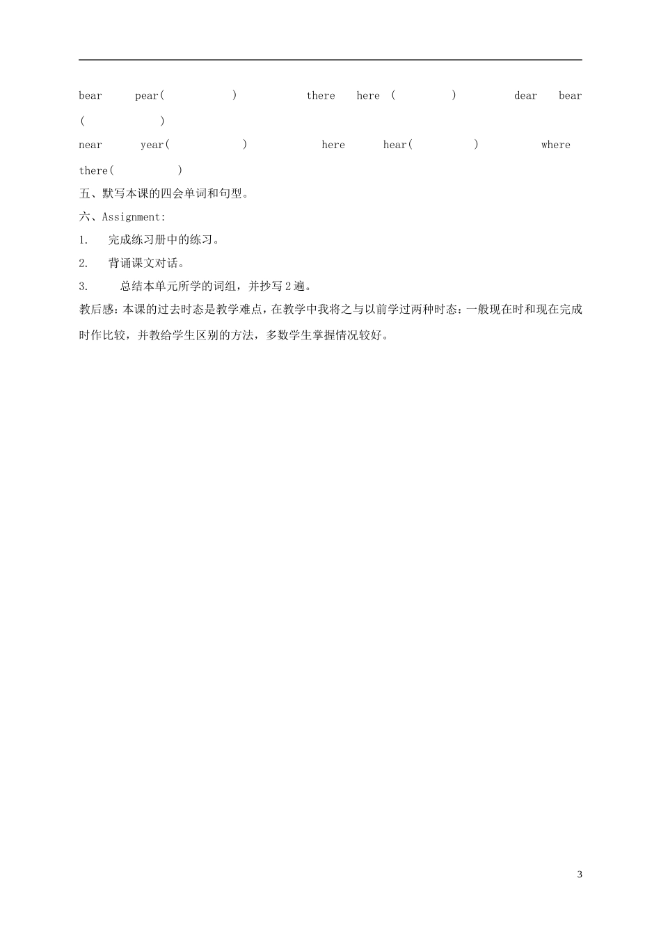 六年级英语上册 Unit3 Lessson11-12教案 苏教牛津版_第3页