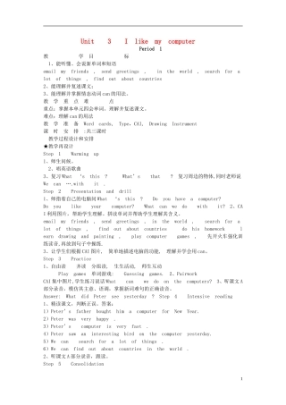 六年级英语上册 Unit3 I like my computer教案 （新版）湘少版