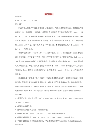 六年级英语上册 Unit2 Ways to go to school（第四课时B Let’s try Let’s talk）教案设计 人教PEP-人教PEP小学六年级上册英语教案