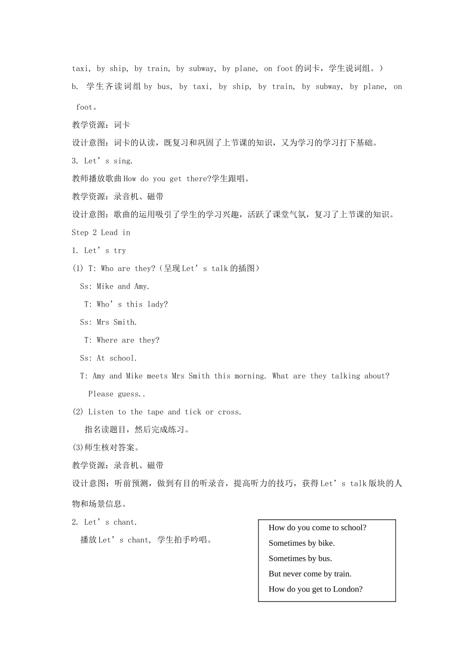 六年级英语上册 Unit2 Ways to go to school（第二课时A Let’s try Let’s talk）教案设计 人教PEP-人教PEP小学六年级上册英语教案_第3页