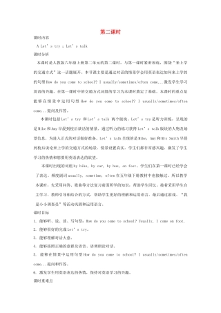 六年级英语上册 Unit2 Ways to go to school（第二课时A Let’s try Let’s talk）教案设计 人教PEP-人教PEP小学六年级上册英语教案