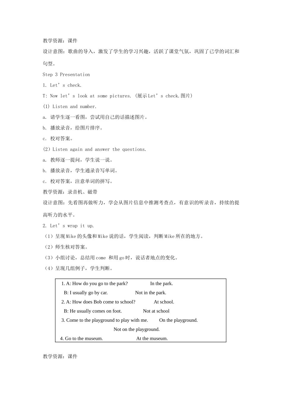六年级英语上册 Unit2 Ways to go to school（第六课时B Let’s check Let’s wrap it up C story time）教案设计 人教PEP-人教PEP小学六年级上册英语教案_第3页