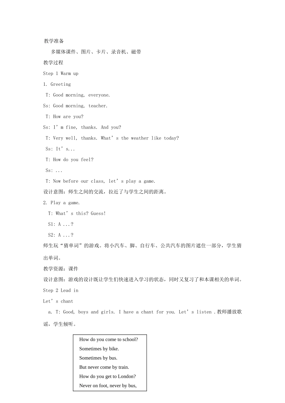 六年级英语上册 Unit2 Ways to go to school（第一课时A Let’s learn Write and say）教案设计 人教PEP-人教PEP小学六年级上册英语教案_第2页