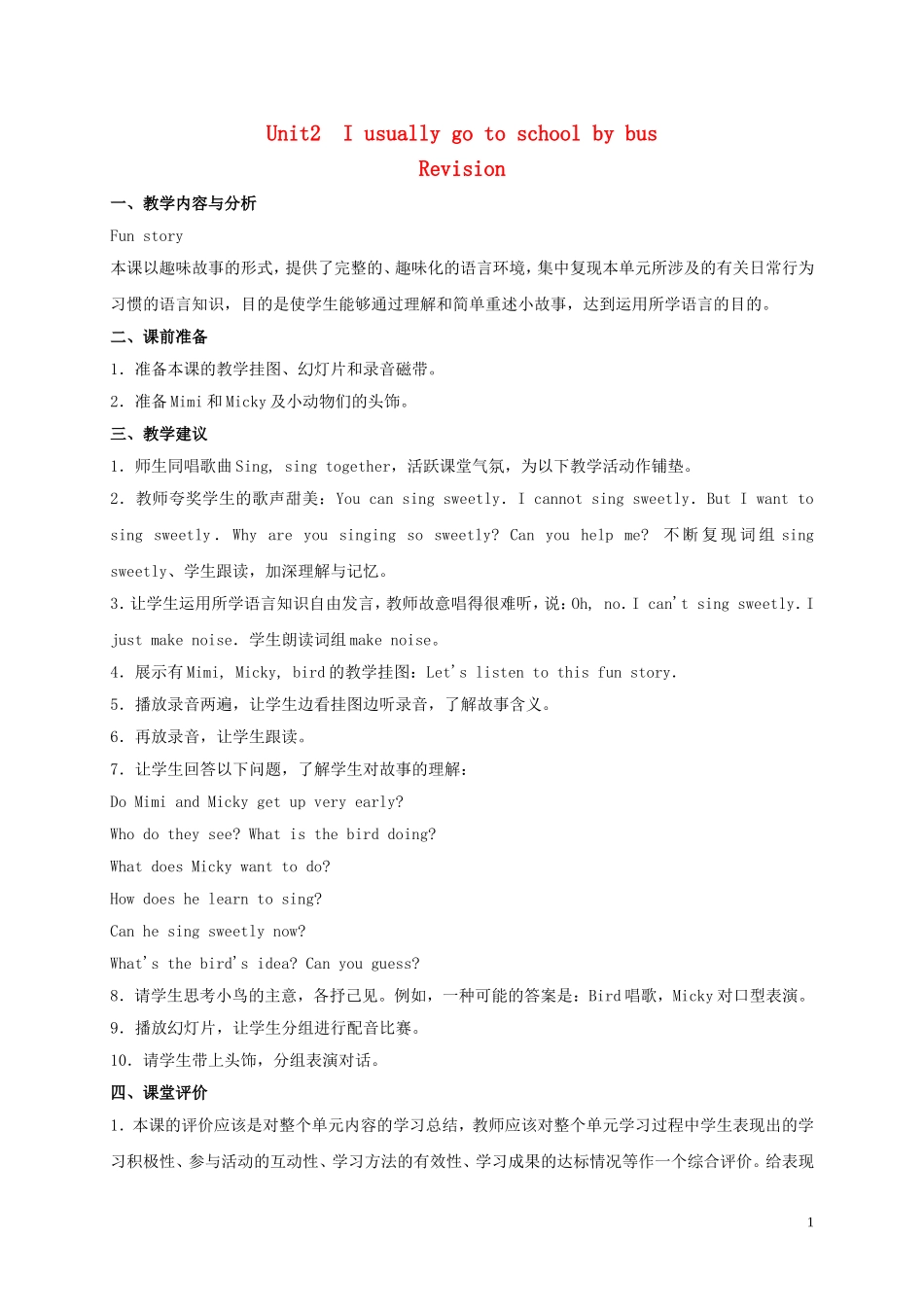 六年级英语上册 Unit2 revision教案 人教新版_第1页
