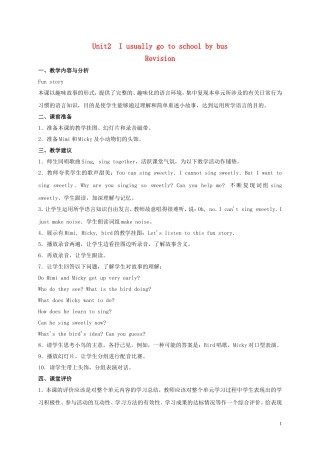 六年级英语上册 Unit2 revision教案 人教新版