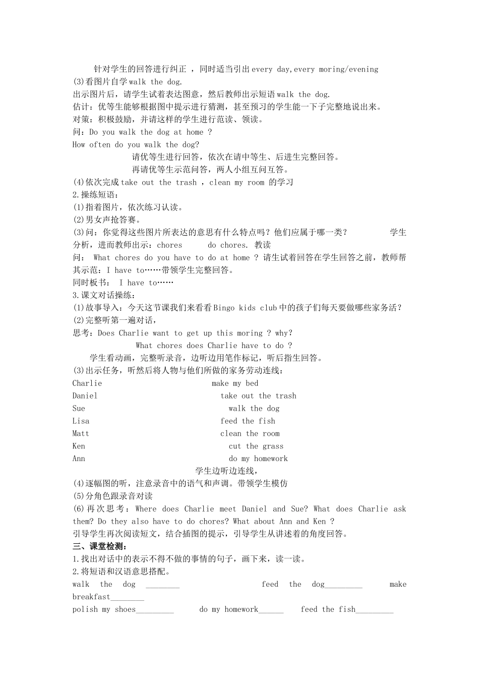 六年级英语上册 unit2 the first period教案 北师大版-北师大版小学六年级上册英语教案_第2页