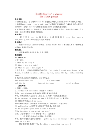 六年级英语上册 unit2 the first period教案 北师大版-北师大版小学六年级上册英语教案